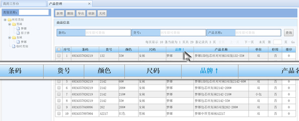 溫州軟件專業(yè)開發(fā),溫州網(wǎng)站建設(shè),溫州進(jìn)銷存,溫州倉庫系統(tǒng),溫州ERP軟件,溫州APP開發(fā),APP開發(fā)-智新軟件功能描述