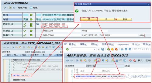 sap erp系統(tǒng)pp模塊常用增強之一 生產(chǎn)訂單增加字段