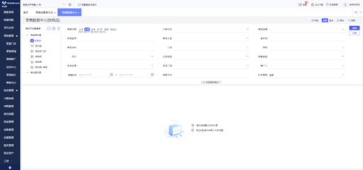 江蘇蘇州模具公司erp系統下載