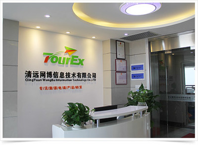 公司簡介