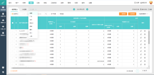 財務系統erp招聘