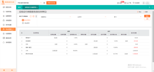線上erp訂單管理系統流程